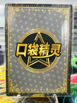 Pokemon Jigglypuff SSR KDJL-SSR-008 Chinese Pocket Baby Elf Claw Machine Card - Image 2