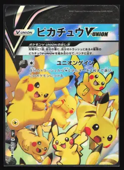 Pokemon Pikachu V-Union 025/026/027/028 JPN S8a 25th Anniversary 4 Card Set NM - Image 2