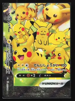 Pokemon Pikachu V-Union 025/026/027/028 JPN S8a 25th Anniversary 4 Card Set NM - Image 4