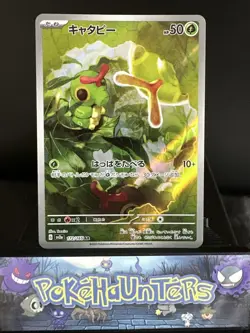 Pokemon card Caterpie 172/165 S&V 151 Illustration Rare Japanese NM - Image 1