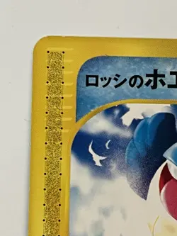 Ross’s Wailmer 005/018 VS Theatre Limited Deck Japanese Pokemon E Card LP+ - Image 3