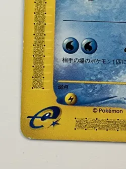 Ross’s Wailmer 005/018 VS Theatre Limited Deck Japanese Pokemon E Card LP+ - Image 4