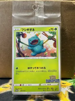 SEALED Pokemon Illustration Contest 2022 Japanese Promos 337/S-P 338/S-P 339/S-P - Image 1