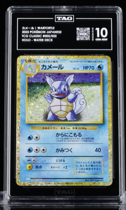 TAG 10 Pokemon Wartortle 002/032 TCG Classic Japanese Holo Water Deck psa - Image 1