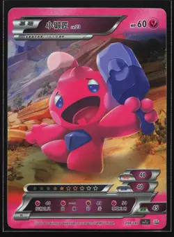 Tinkatink 098/180 SN1J Pokemon ID Card Chinese - Image 1