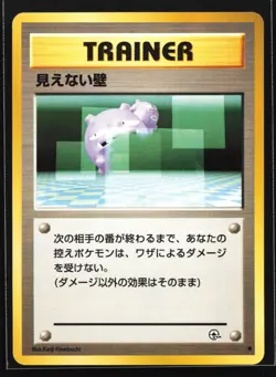 Pokemon Transparent Walls Gym Series Trainer Japanese NM - Image 1