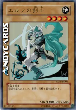 GUARDIANO CELTICO • (Celtic Guardian) • Ultra R • YAP1 JP004 • Yugioh! - Image 1