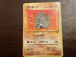 Japanese Vintage Pokemon Card Lot Collection - Image 5