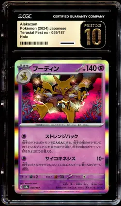 CGC 10 PRISTINE Alakazam 059/187 HOLO Japanese Terastal Festival Pokemon Card - Image 2