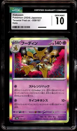 CGC 10 GEM MINT Alakazam 059/187 HOLO Japanese Terastal Festival Pokemon Card - Image 2