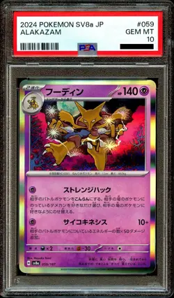 PSA 10 GEM MINT Alakazam 059/187 Japanese SV8a Terastal Festival Pokemon Card - Image 2