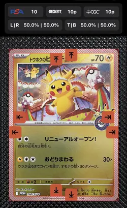 Tohoku Pikachu PROMO 260/SV-P Japanese Pokemon Card Special Box Tohoku - Image 1