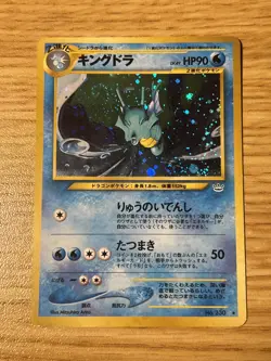 Kingdra Holo 230 Neo 3 Revelation Japanese Pokemon Card - 2000 LP/MP Awakening - Image 1