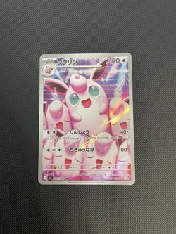 Wigglytuff SR 91/80 Inferno x Pokemon Card Japanese NMWigglytuff - Image 1