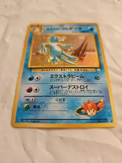 MISTY'S GOLDUCK Japanese Pokemon Gym Series Holo Card #55 - Image 1