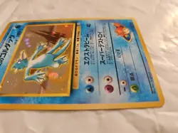 MISTY'S GOLDUCK Japanese Pokemon Gym Series Holo Card #55 - Image 4