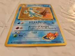 MISTY'S GOLDUCK Japanese Pokemon Gym Series Holo Card #55 - Image 5