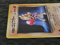 Hitmonchan Rocket's Japanese Pokemon 1998 Gym Heroes Holo-Rare Card #107 - Image 3