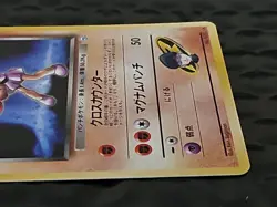 Hitmonchan Rocket's Japanese Pokemon 1998 Gym Heroes Holo-Rare Card #107 - Image 4