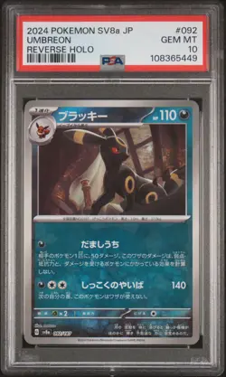 2024 POKEMON JAPANESE SV8A-TERASTAL FEST EX REVERSE HOLO #092 UMBREON PSA 10 - Image 1