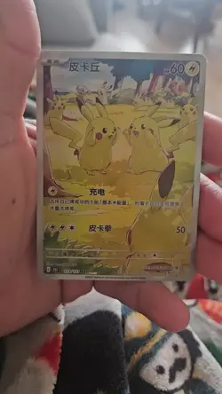 Fan Made - Pikachu 173 - S-Chinese Pokemon 151C Hope - Custom Card - Image 2