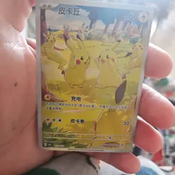 Fan Made - Pikachu 173 - S-Chinese Pokemon 151C Hope - Custom Card - Image 3