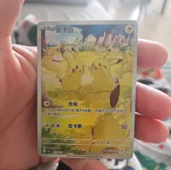 Fan Made - Pikachu 173 - S-Chinese Pokemon 151C Hope - Custom Card - Image 4