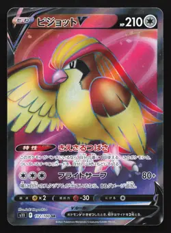 Pokemon Pidgeot V 112/100 Lost Abyss S11 Japanese SR Super Rare Holo LP - Image 1