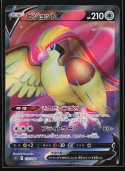 Pokemon Pidgeot V 112/100 Lost Abyss S11 Japanese SR Super Rare Holo NM - Image 1