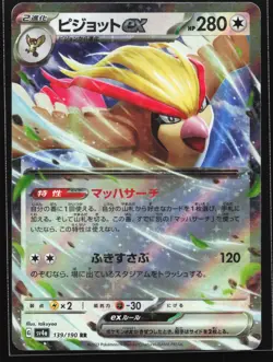 Pokemon Pidgeot ex 139/190 Shiny Treasure SV4a Japanese RR Double Rare Holo NM - Image 1