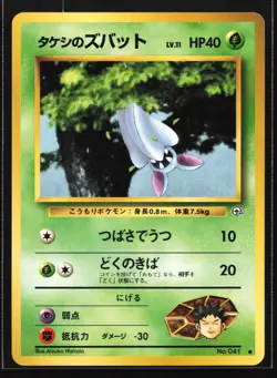 Pokemon Brock's Zubat No. 041 Gym Series Japanese Common NM - Image 1