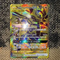 Pokemon Card Japanese Garchomp & Giratina GX UR 225/173 SM12a - Image 1