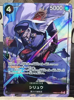 Shiryu PRB02-015 R ONE PIECE Card The Best 2 - ONE PIECE Card Game Japanese NM - Image 1