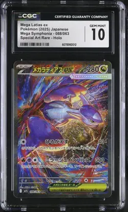 ✨ CGC GEM MINT 10 Mega Latias ex 088/063 SAR Japanese Mega Evolution Pokemon psa - Image 1
