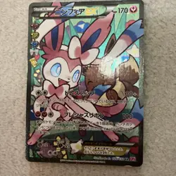 Pokemon Card Sylveon EX Error Card 026/032 RR 1ed Pokekyun Japanese TCG 2016 VG - Image 1