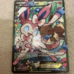Pokemon Card Sylveon EX Error Card 026/032 RR 1ed Pokekyun Japanese TCG 2016 VG - Image 3