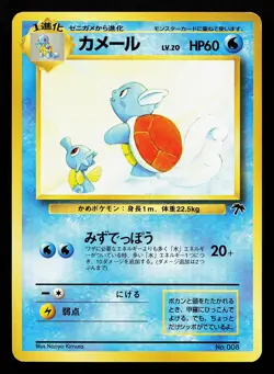 Wartortle No. 008 Japanese Southern Islands Pokemon Card - Image 1