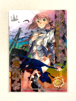 Akashi - R069 - KanColle Kantai Collection Plastic Card ENSKY Japanese - Image 1