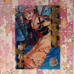 KanColle EX Akashi S004 Kantai Collection Clear Card 2016 - Image 1