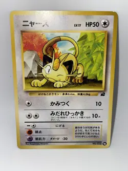 Pokemon TCG Japanese Meowth No. 052 #16 Bulbasaur VHS Intro Deck MP Card - Image 1
