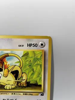 Pokemon TCG Japanese Meowth No. 052 #16 Bulbasaur VHS Intro Deck MP Card - Image 2