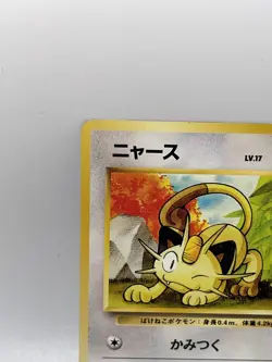 Pokemon TCG Japanese Meowth No. 052 #16 Bulbasaur VHS Intro Deck MP Card - Image 3