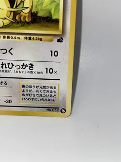Pokemon TCG Japanese Meowth No. 052 #16 Bulbasaur VHS Intro Deck MP Card - Image 5
