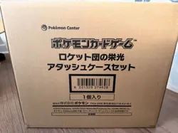 Sealed Glory of Team Rocket Case Box Set SV10 Briefcase Japan Exclusive UK SHIP - Image 1