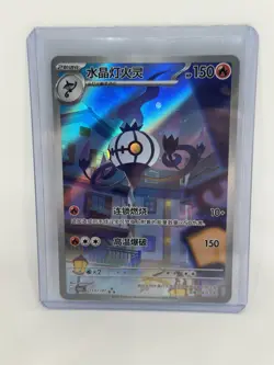 2025 Pokemon Chinese Gem Pack Vol.3 CBB3C 1107 Exclusive Chandelure INSTOCK 0032 - Image 1