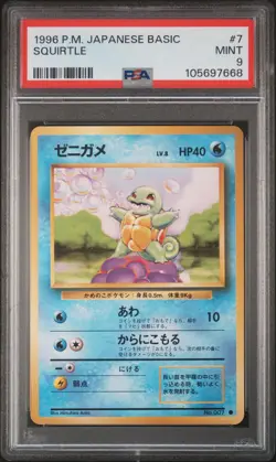 1996 POKEMON BASE SET JAPANESE #7 SQUIRTLE PSA 9 - Image 1