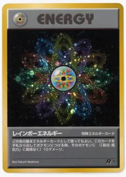 Pokemon Japanese 1997 Team Rocket Gang - Rainbow Energy Holo Rare - Image 2