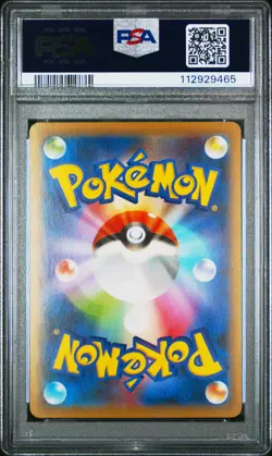 2020 POKEMON JPN SWORD & SHIELD SHINY STAR V #108 CROBAT V PSA 10 - Image 2