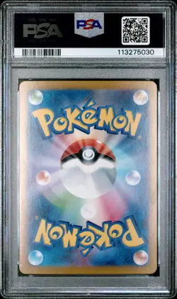 2023 POKEMON JPN SV1V-VIOLET EX SPECIAL ART RARE #105 MIRIAM PSA 10 - Image 2