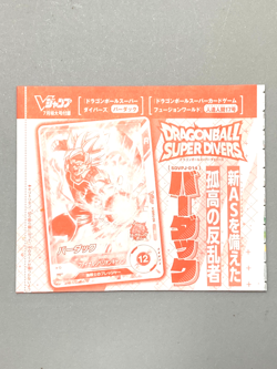 Bardock - SDVPJ-014 - Dragon Ball Super Divers VJump Promo Sealed Pack Card - Image 1